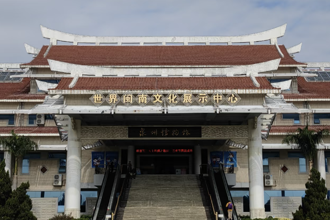 Quanzhou Museum